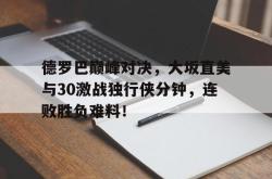 Kaiyun- 乔丹比赛全场录像回放 