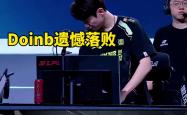 开云-关于Doinb回归赛场，出色防守首场状态亮眼，中国队观众沸腾！的信息