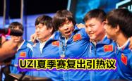 开云体育-Uzi赛事官方发布大胜新规，老鹰争议不断！的简单介绍